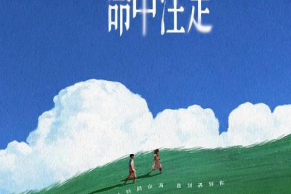 每月出生的人命运解析:你是命中注定的哪种命? 每月出生的人命运解析:你是命中注定的哪种命?