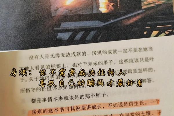 庚寅年出生的命理解析：命运的密码与生活的智慧