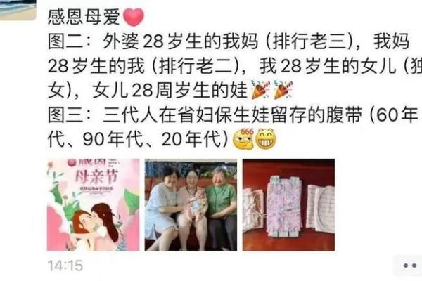 揭秘：12月14日出生的你，命运与性格的奇妙关系