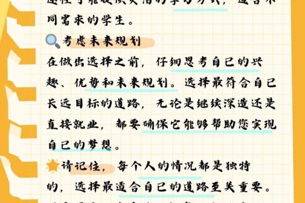 特殊命格的秘密：揭示人生路径与潜能的钥匙