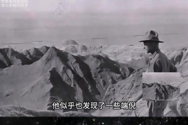 特殊命格的秘密：揭示人生路径与潜能的钥匙