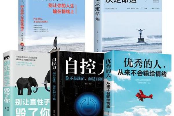 探索19965年出生的命理解读：命运与性格的深度解析