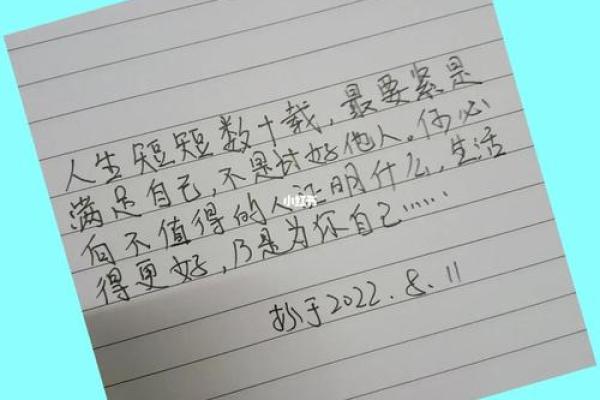 何以人生何必拼搏，命运总有不可抗拒的羁绊