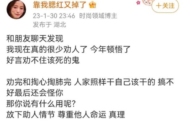 如何克制炉中火命的五大方法，助你平衡生活与命运