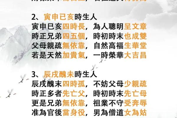 探索命运:根据出生时辰了解你的命理奥秘 探索命运:根据出生时辰了解你的命理奥秘