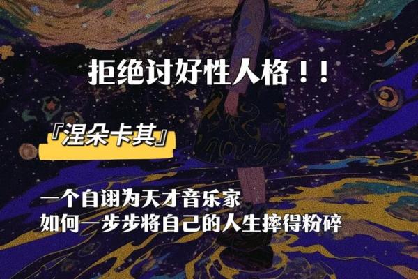 九三年羊年命理解读：探索命运与性格的奥秘