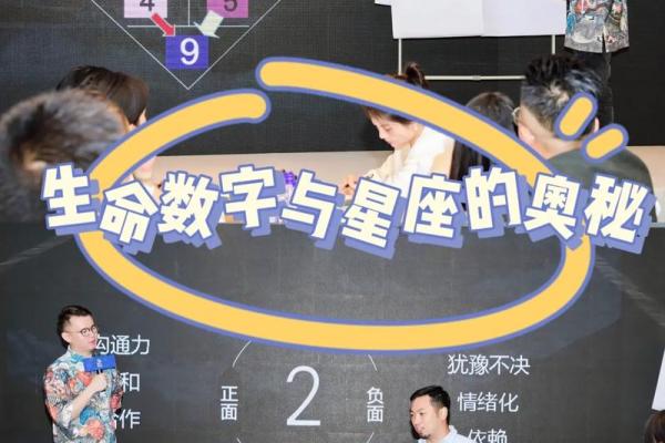 九三年羊年命理解读：探索命运与性格的奥秘