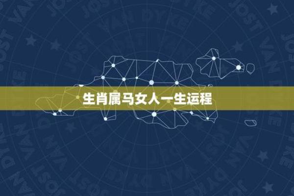 2014年马年：奔腾岁月与生肖文化的奇妙旅程