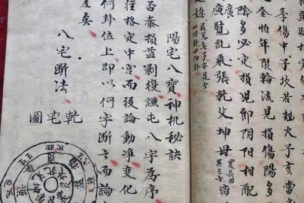 辛未命人适合的向阳宅选择与居住秘诀