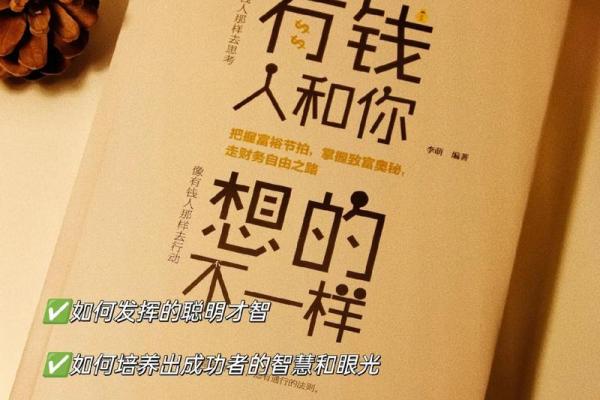 土木命与生意发展：如何利用专业优势实现财富增长