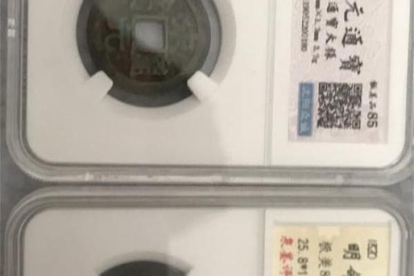 揭秘明命通宝：穿越时空的古钱币之美与价值