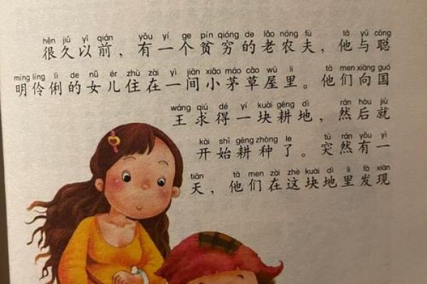 探究读书聪明：命局与人生的奇妙连接