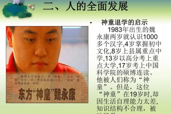 1983年出生的人:命运与性格的深度解读 1983年出生的人:命运与性格的深度解读