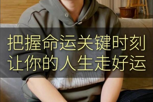 阴历腊月11的命运解析:如何把握人生机遇与挑战 阴历腊月11的命运解析:如何把握人生机遇与挑战