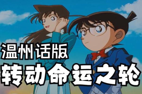 当命运之轮转动,六命之路为何不前行? 当命运之轮转动,六命之路为何不前行?