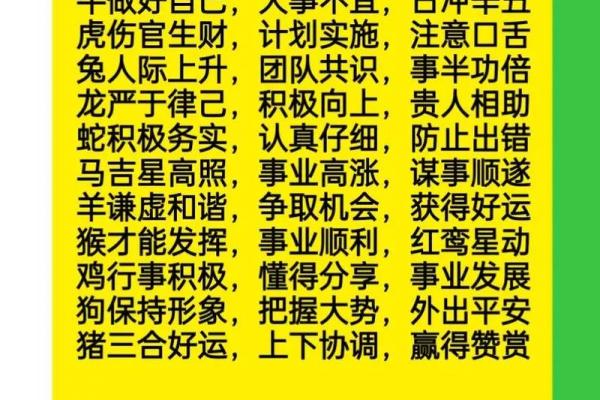 58年正月出生的人命理分析与运势探讨