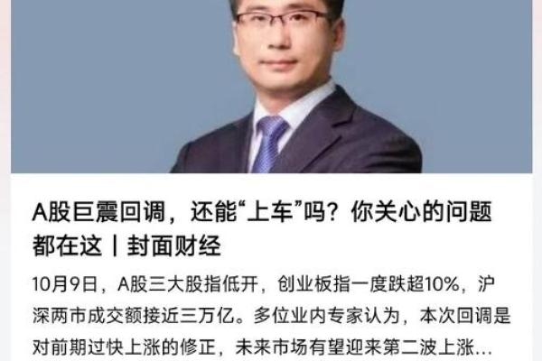 揭秘横财命：为什么她们总能轻易获得财富？