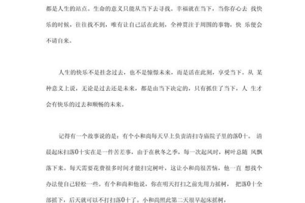 探寻生命的意义：在喜悦与挑战中感悟人生的哲理