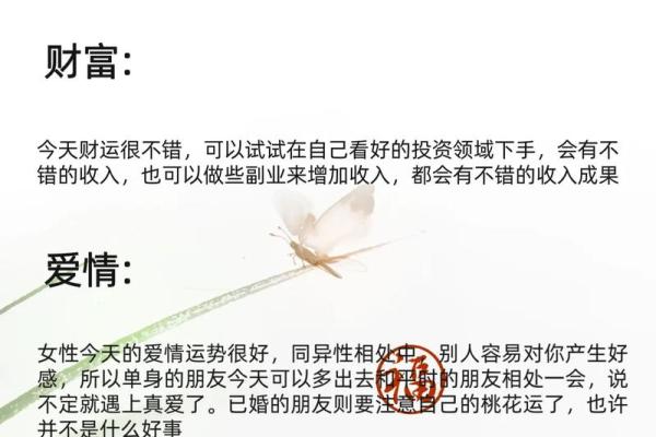 58年正月出生的人命理分析与运势探讨