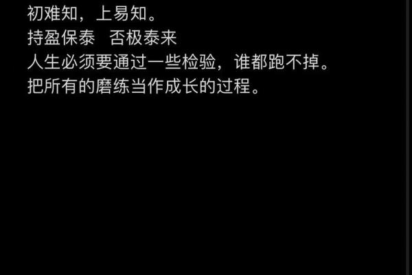 命带魁星：探寻命理背后的奥秘与人生启示