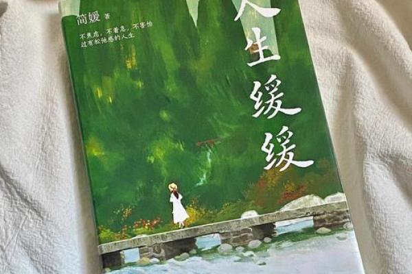 31岁属什么命？探索命理与人生的奥秘