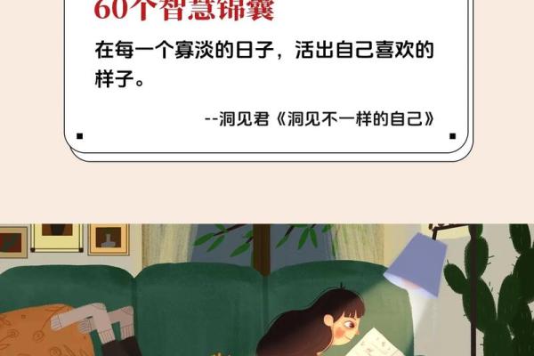 探秘命理：甲申丁丑丁巳乙巳命运解析与人生智慧