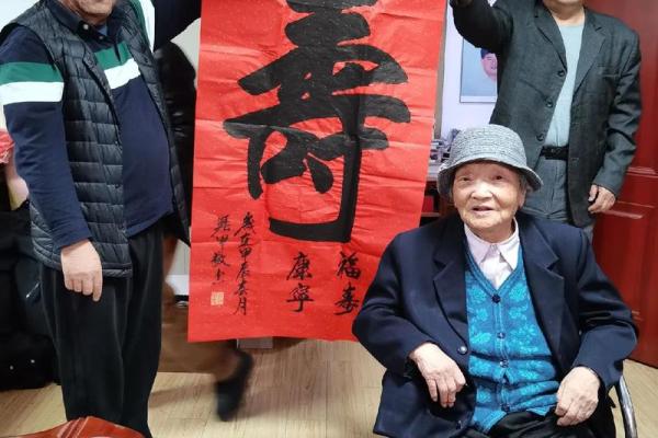 用“命”字加偏旁，组合出“寿”字的深意与人生哲学