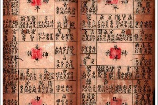 90年正月出生的命理解析与人生启示