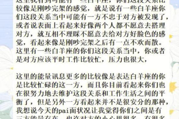 命里带活桃花：解密你热情内心的浪漫能量