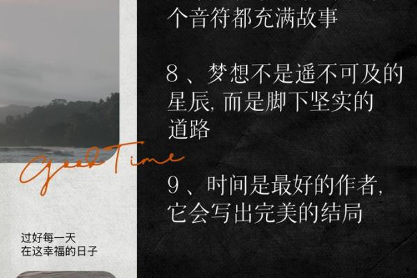 1944年出生的牛命：解码命理与人生哲理的精彩旅程