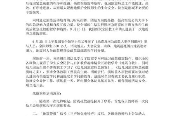 立春之前的命格解析：如何利用时节力量掌握人生机遇
