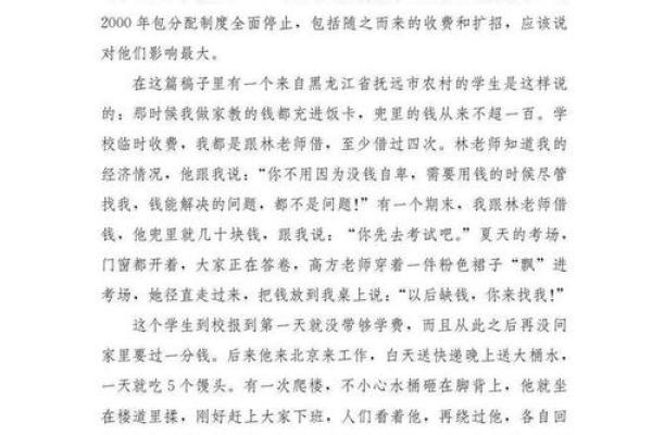 1997年出生的人命理解析:如何把握命运的脉动与成长之路 1997年出生的人命理解析:如何把握命运的脉动与成长之路