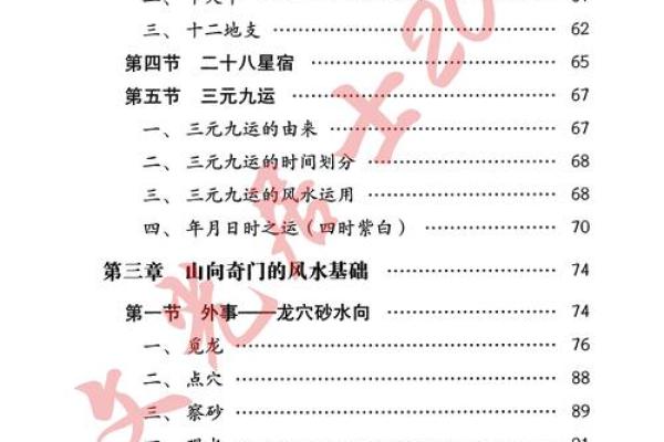 阴命人士的相人秘法：解码命运与性格之谜