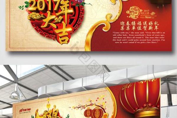 2017鸡年命里缺什么？探寻鸡年命理与运势的奥秘