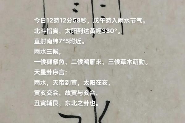 桑松木命人的性格特征与发展方向