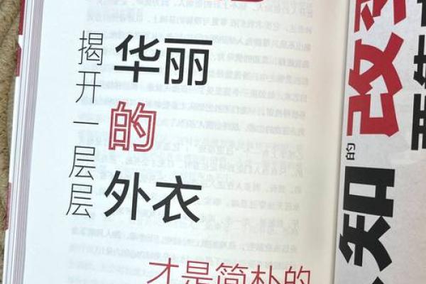 揭示女人眉毛重的命运秘密，了解她们内心的力量与个性