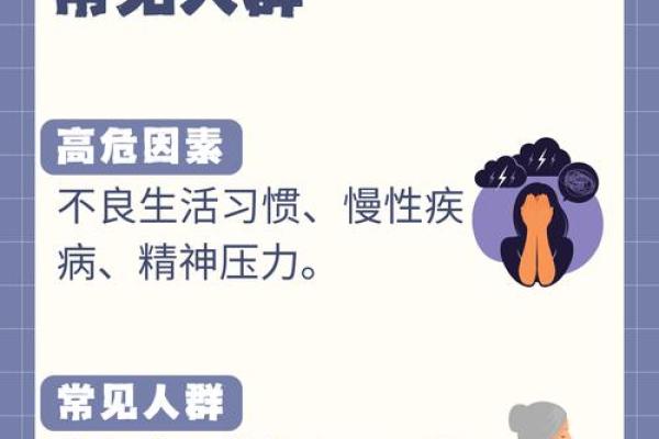 洞下水命与相冲关系解析：提升运势的奥秘