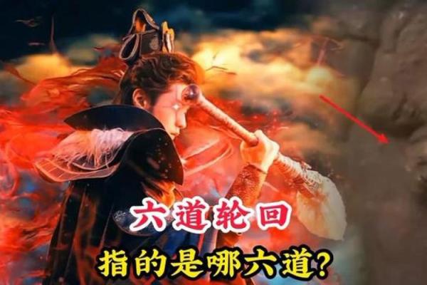 探寻前世命运：从今生的角度解读轮回与命运