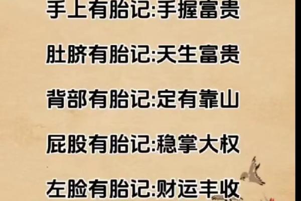 腰上的胎记暗示你的命运与性格特征! 腰上的胎记暗示你的命运与性格特征!