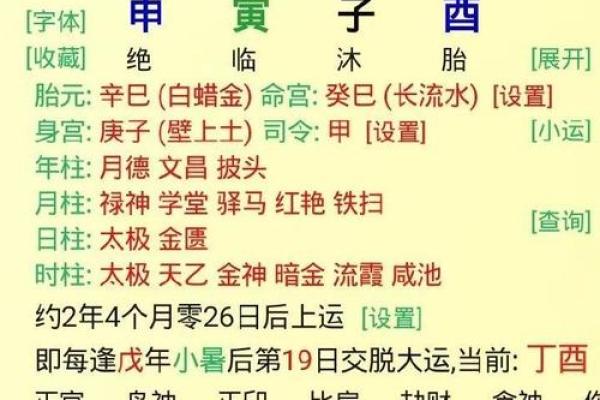 女命财生杀:命理中的智慧与启示 女命财生杀:命理中的智慧与启示