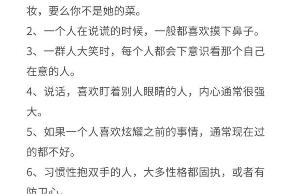揭秘口型与富贵命之间的微妙关系，教你如何从细节看人生！