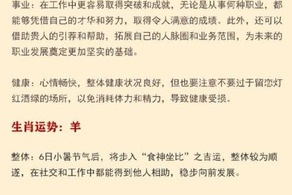 1953年出生的生肖与命理解析：探秘生肖蛇的性格与命运