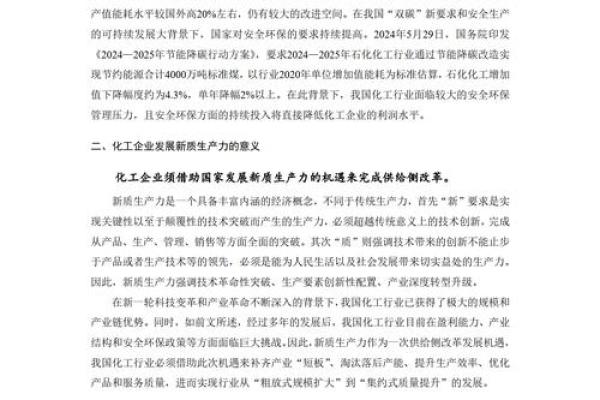 2004年属鸡的命运解析：与生俱来的机遇与挑战