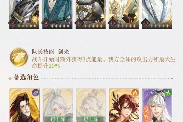 周瑜命盘深解析：揭示他成功背后的星际秘密与人生智慧
