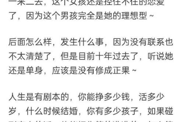 46岁那年，命运的转折与人生的反思