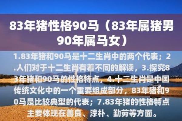 揭秘1990年出生的人命运与性格特征