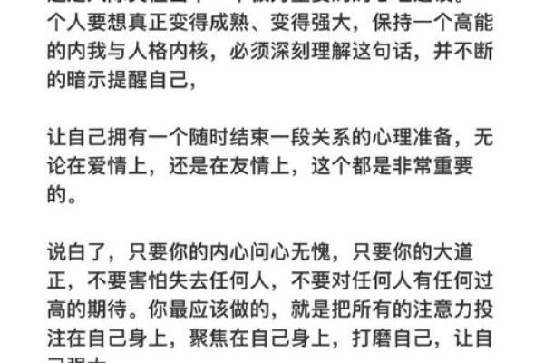 揭秘1990年出生的人命运与性格特征