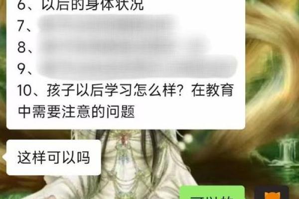 通过儿童命理测试，揭示你孩子的未来潜力与性格特征！