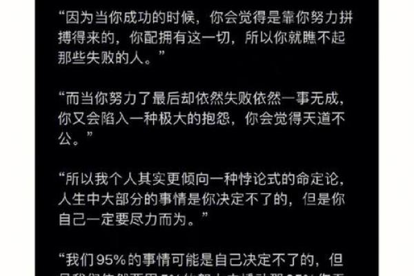 揭开晚婚之谜：命运的安排与人生的选择