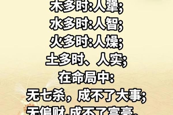 1977年属水木命，命运揭秘与人生智慧探讨